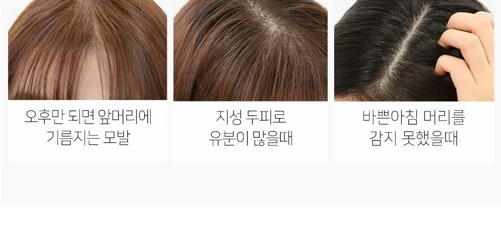 [뽀송앞머리] 쏘내추럴 오일 컷 헤어 드라이 파우더 20g 상세페이지 7